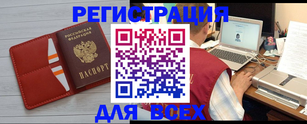 временная прописка в Орловской области
