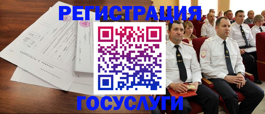 временная регистрация в Орловской области