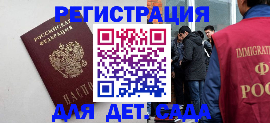 временная регистрация для всех в Орловской области