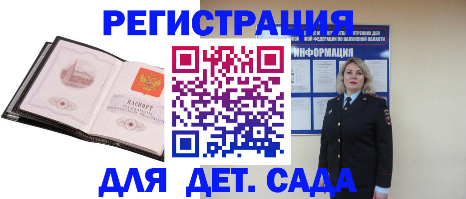 регистрация в Орловской области