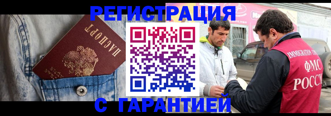 прописка для школы в Орловской области