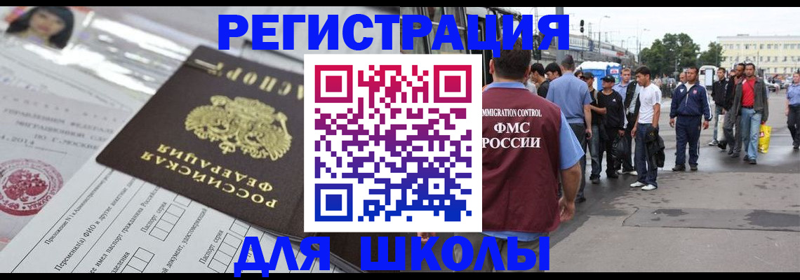 прописка ребенка в Орловской области